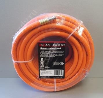Шланг с фитингами BSH 20 PVC для воздушного компрессора (пвх, 9х14мм, 20м)