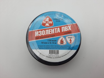 Изолента огнестойкая черная 0,13мм*18мм*9,14 м , шт