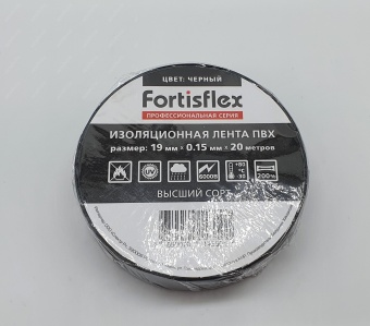 Изолента ПВХ 19*0, 15*20 чёрная (Fortisflex) , шт